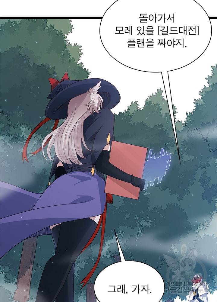 어웨이크닝: 회귀 플레이어 24화 48