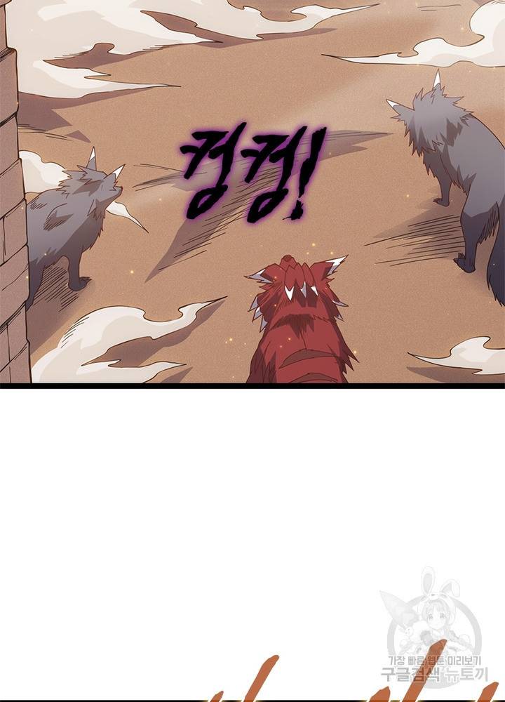 어웨이크닝: 회귀 플레이어 24화 57