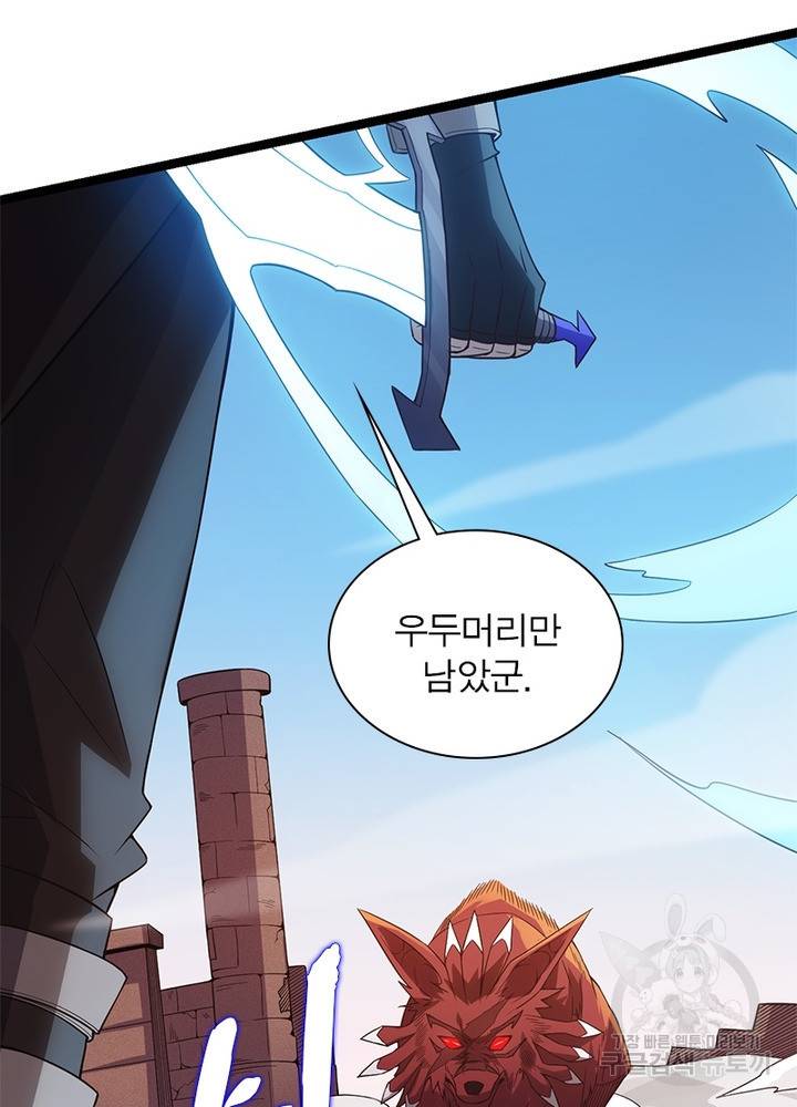 어웨이크닝: 회귀 플레이어 24화 66