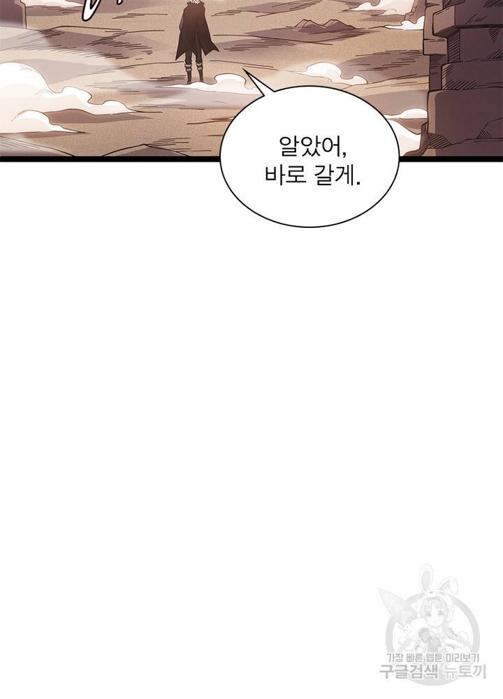 어웨이크닝: 회귀 플레이어 24화 88