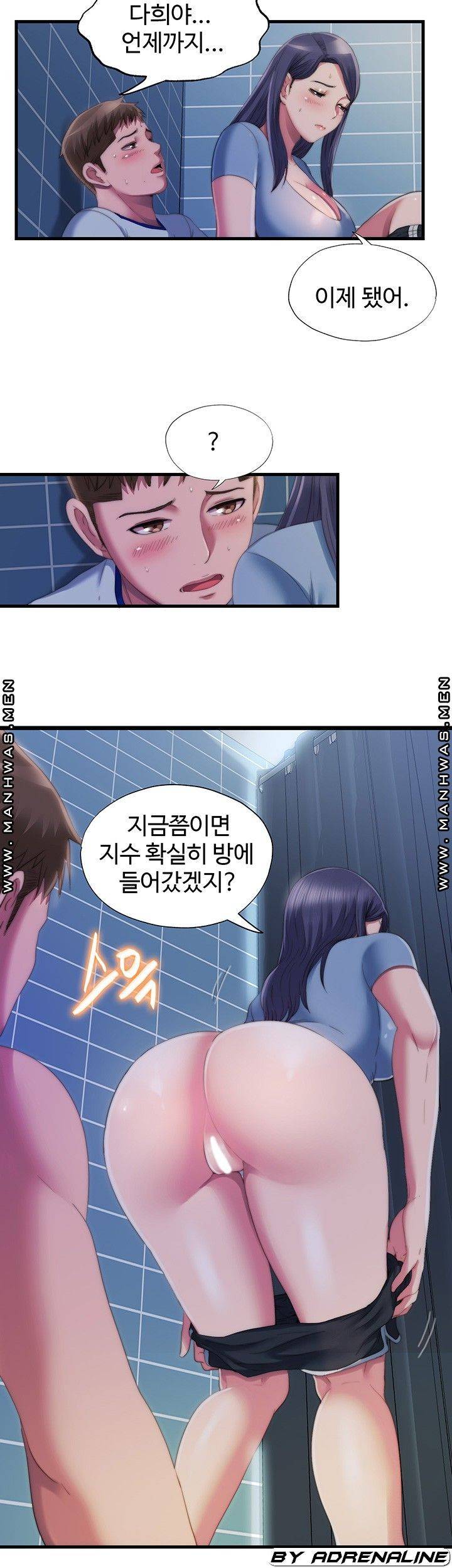 물이 넘쳐요 40화 2