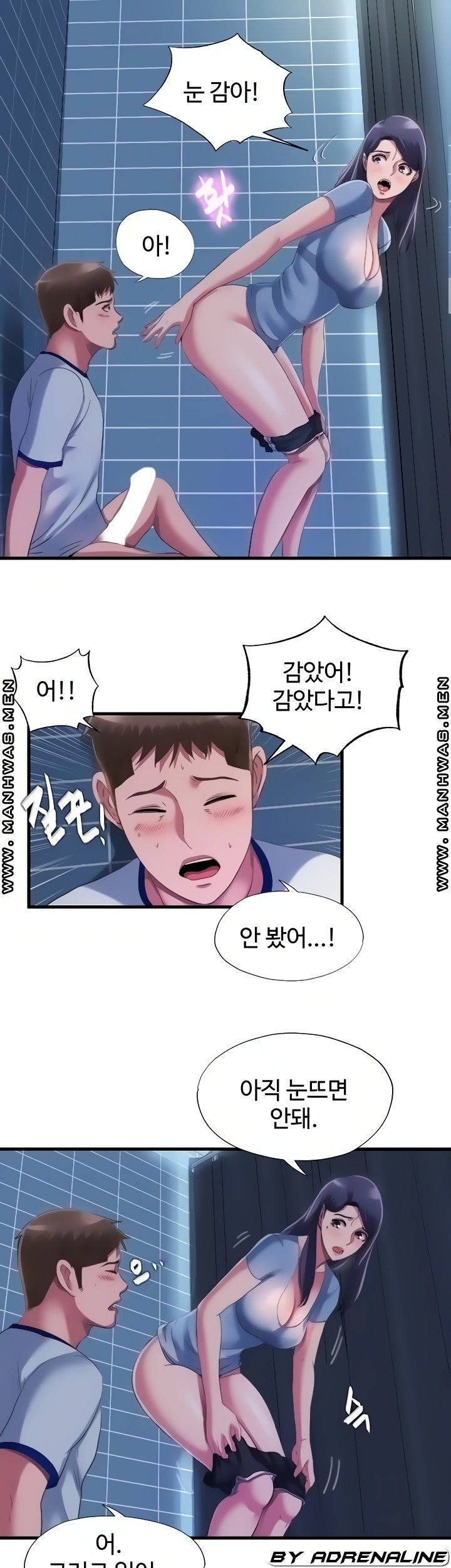 물이 넘쳐요 40화 4