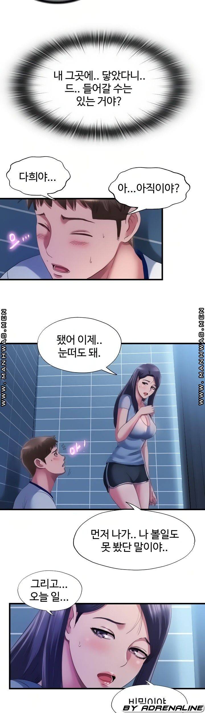 물이 넘쳐요 40화 6