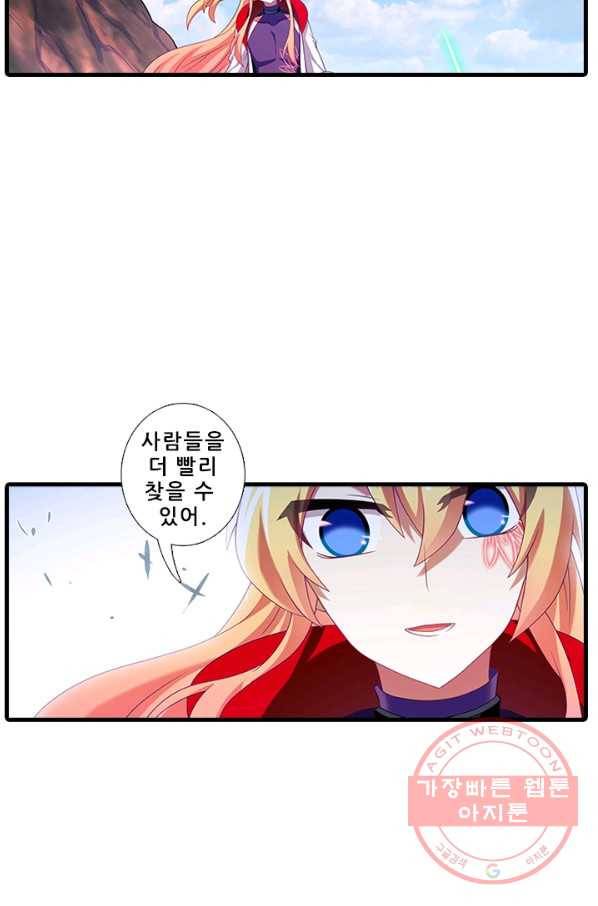 또라이 대사형 무림생존기 292화 3