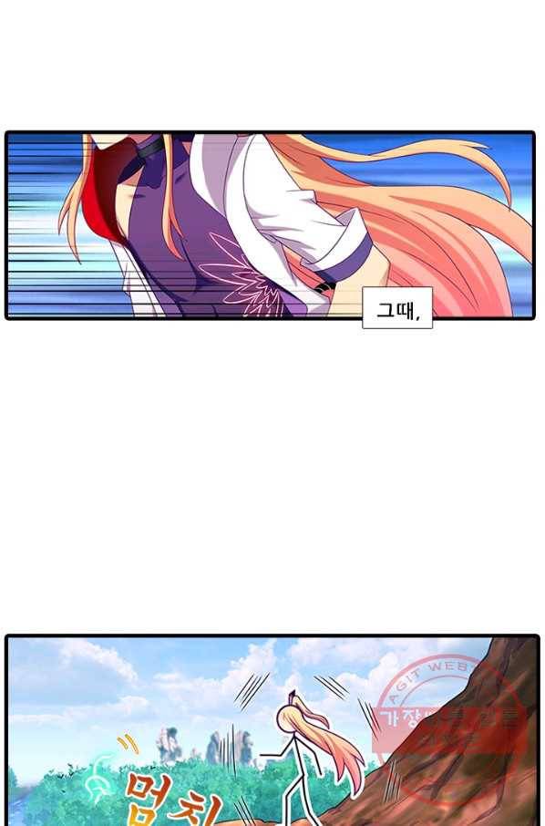 또라이 대사형 무림생존기 292화 4