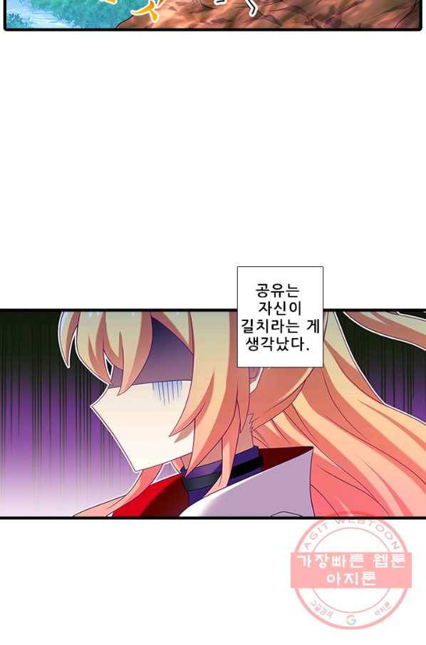 또라이 대사형 무림생존기 292화 5
