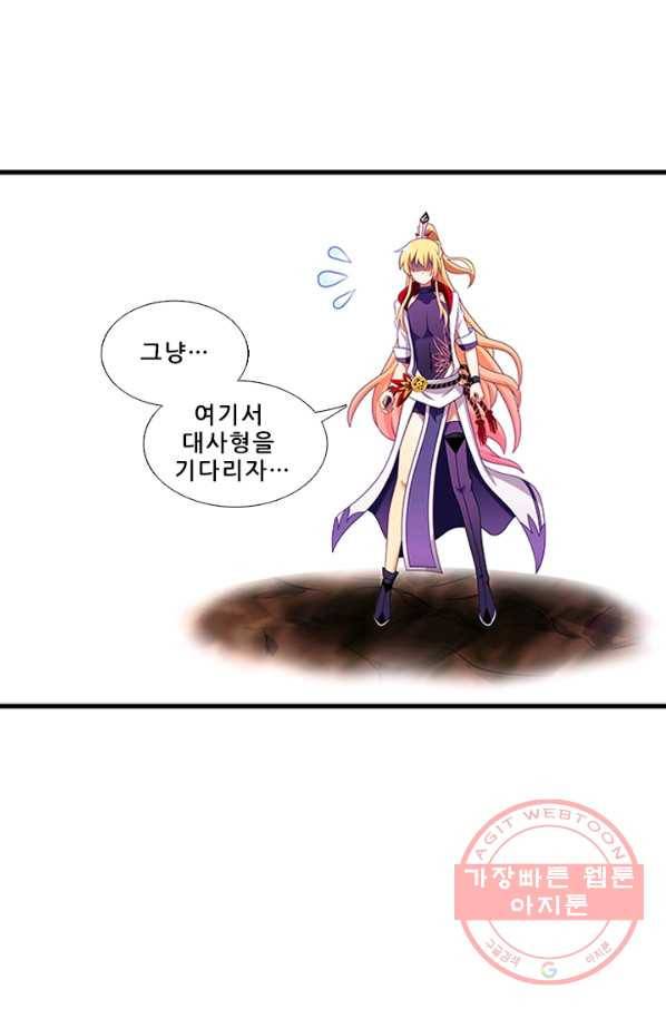 또라이 대사형 무림생존기 292화 6