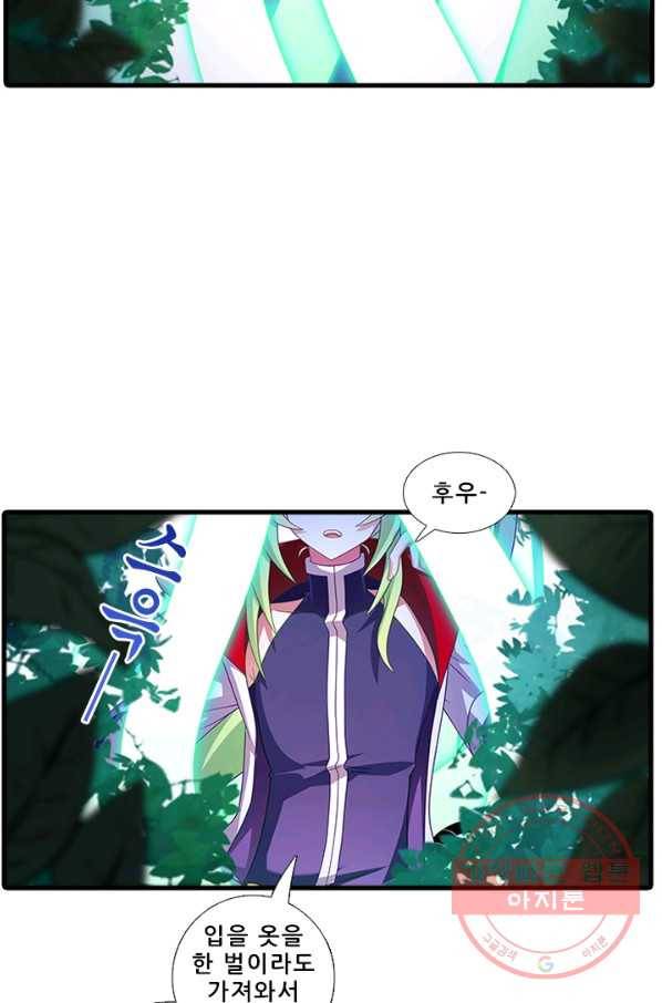 또라이 대사형 무림생존기 292화 8