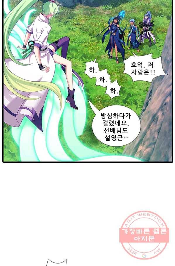 또라이 대사형 무림생존기 292화 18