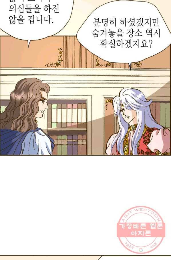 프린세스_89화 2