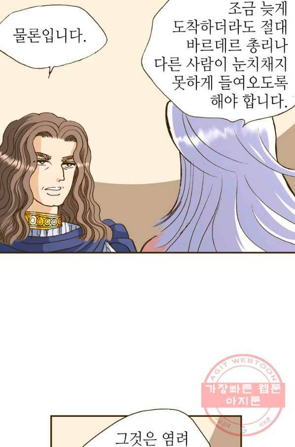 프린세스_89화 3