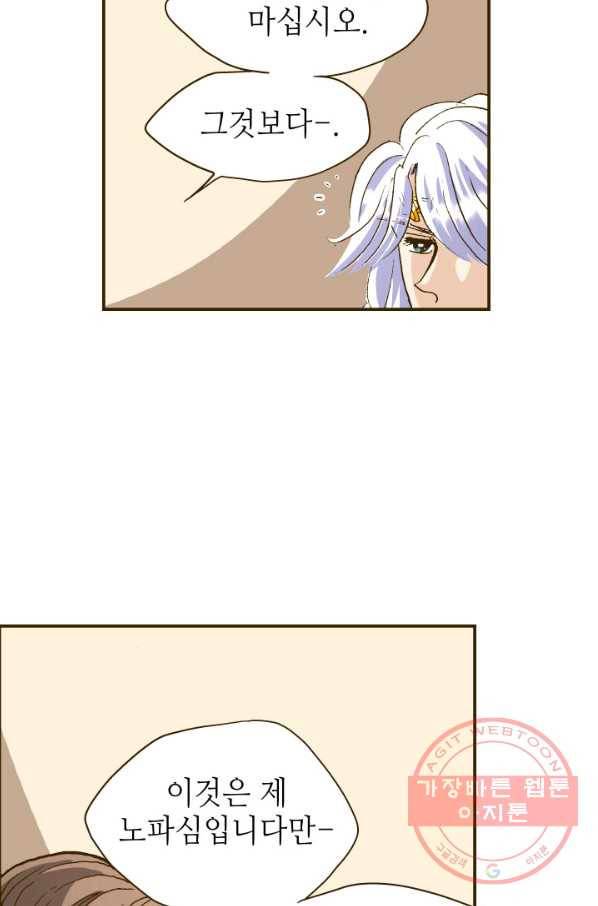 프린세스_89화 4