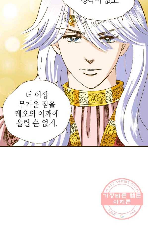 프린세스_89화 7