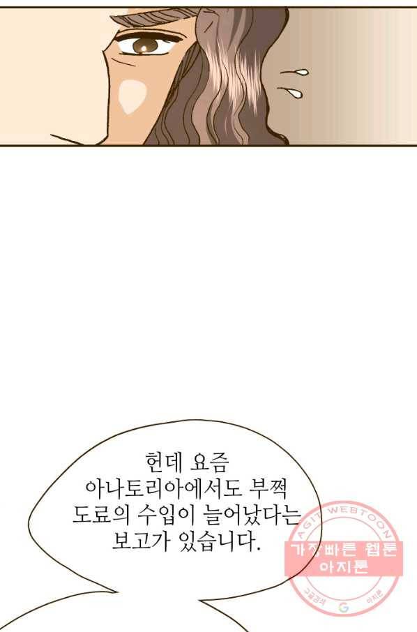 프린세스_89화 8