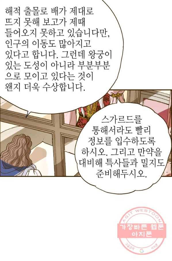 프린세스_89화 9