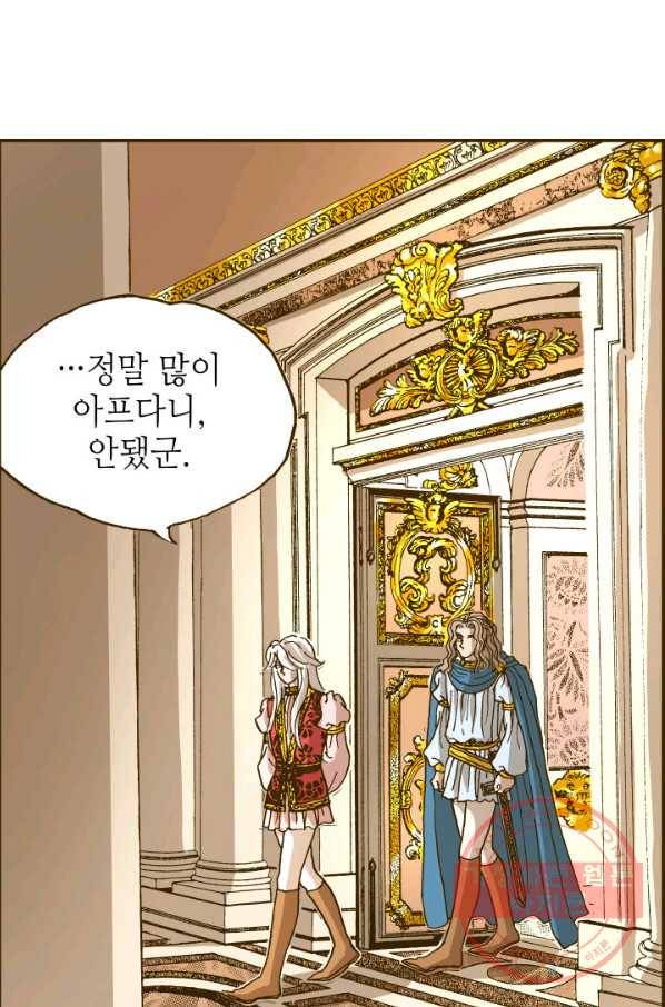 프린세스_89화 10