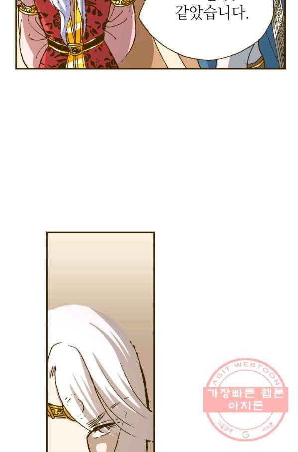 프린세스_89화 12