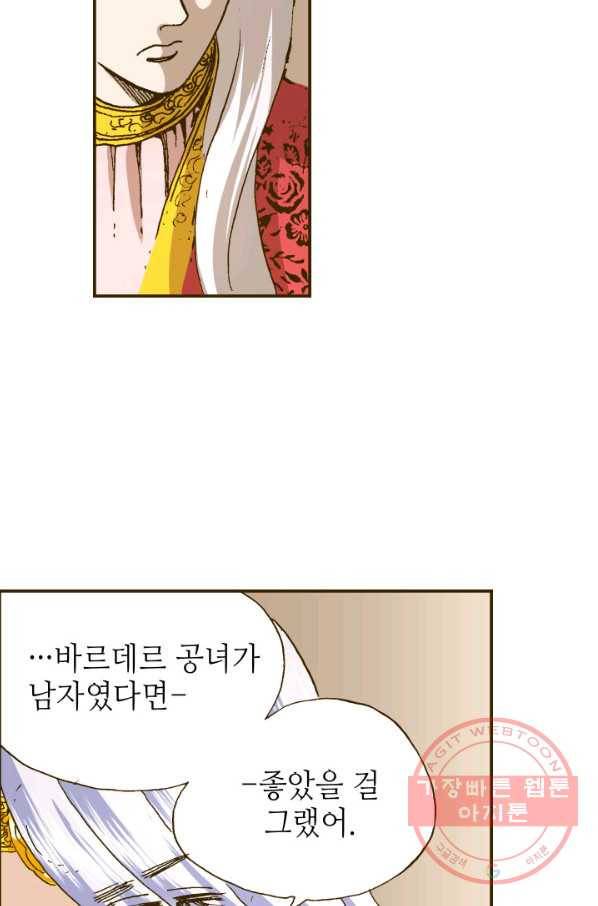 프린세스_89화 13