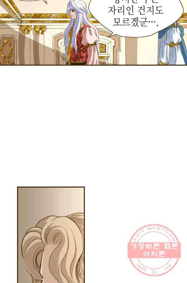프린세스_89화 15
