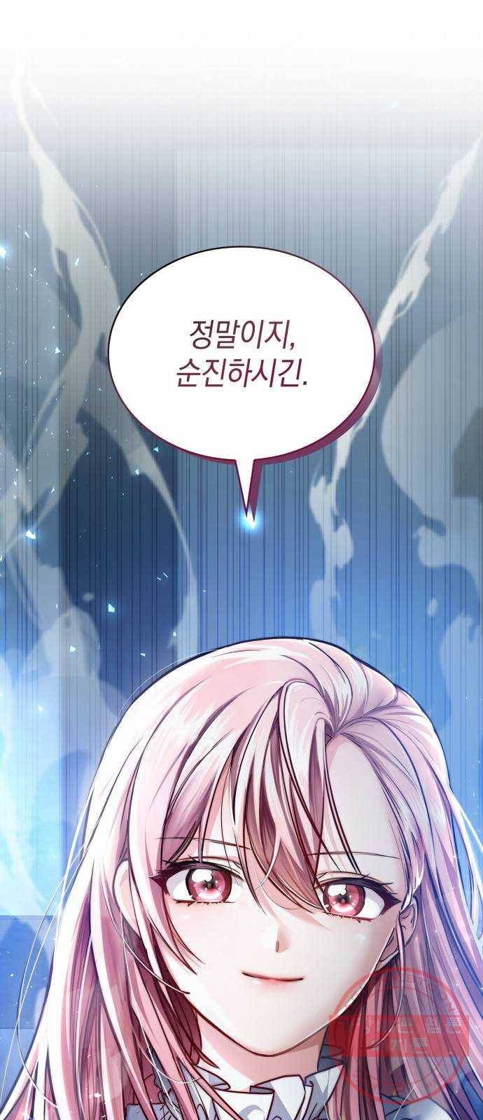 레지나레나 - 용서받지 못한 그대에게 2화 2