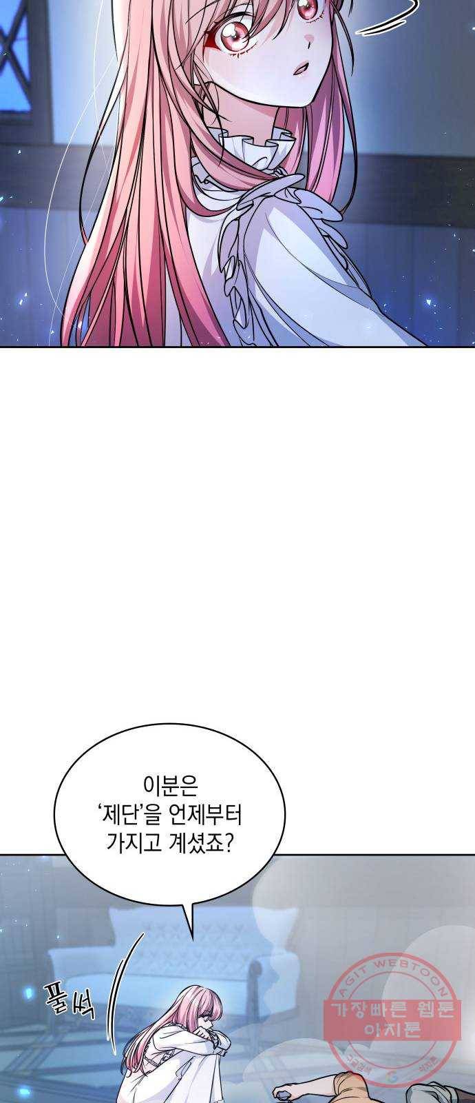 레지나레나 - 용서받지 못한 그대에게 2화 15