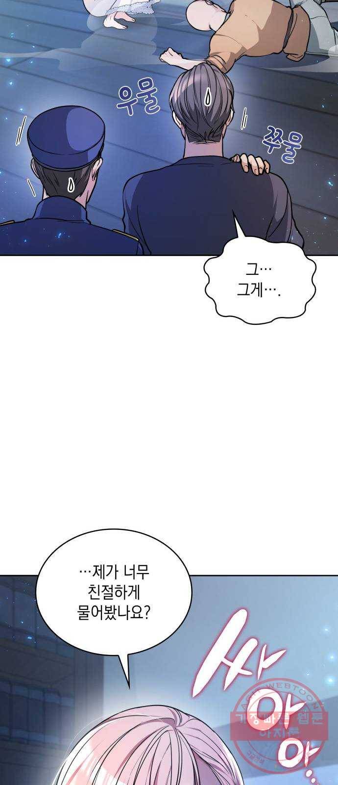 레지나레나 - 용서받지 못한 그대에게 2화 16