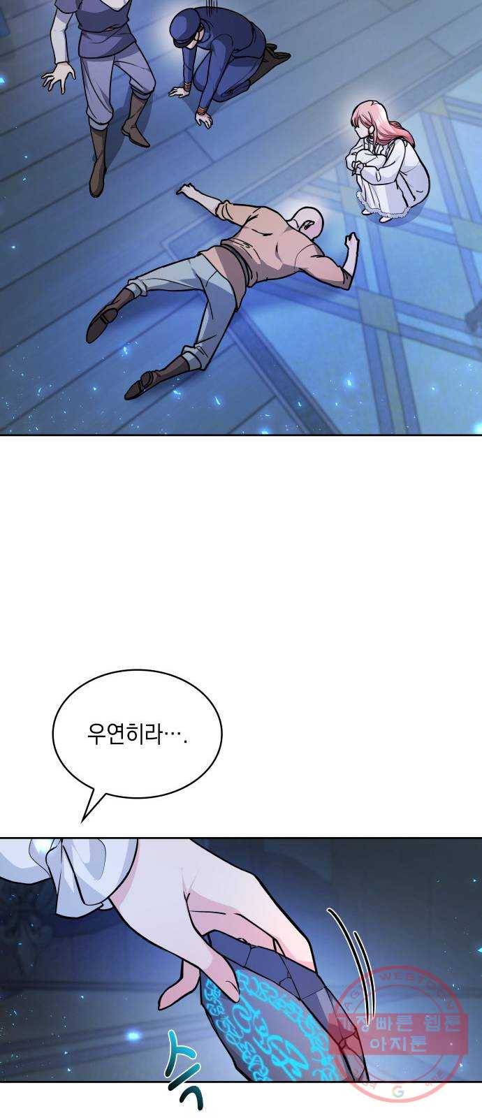 레지나레나 - 용서받지 못한 그대에게 2화 18