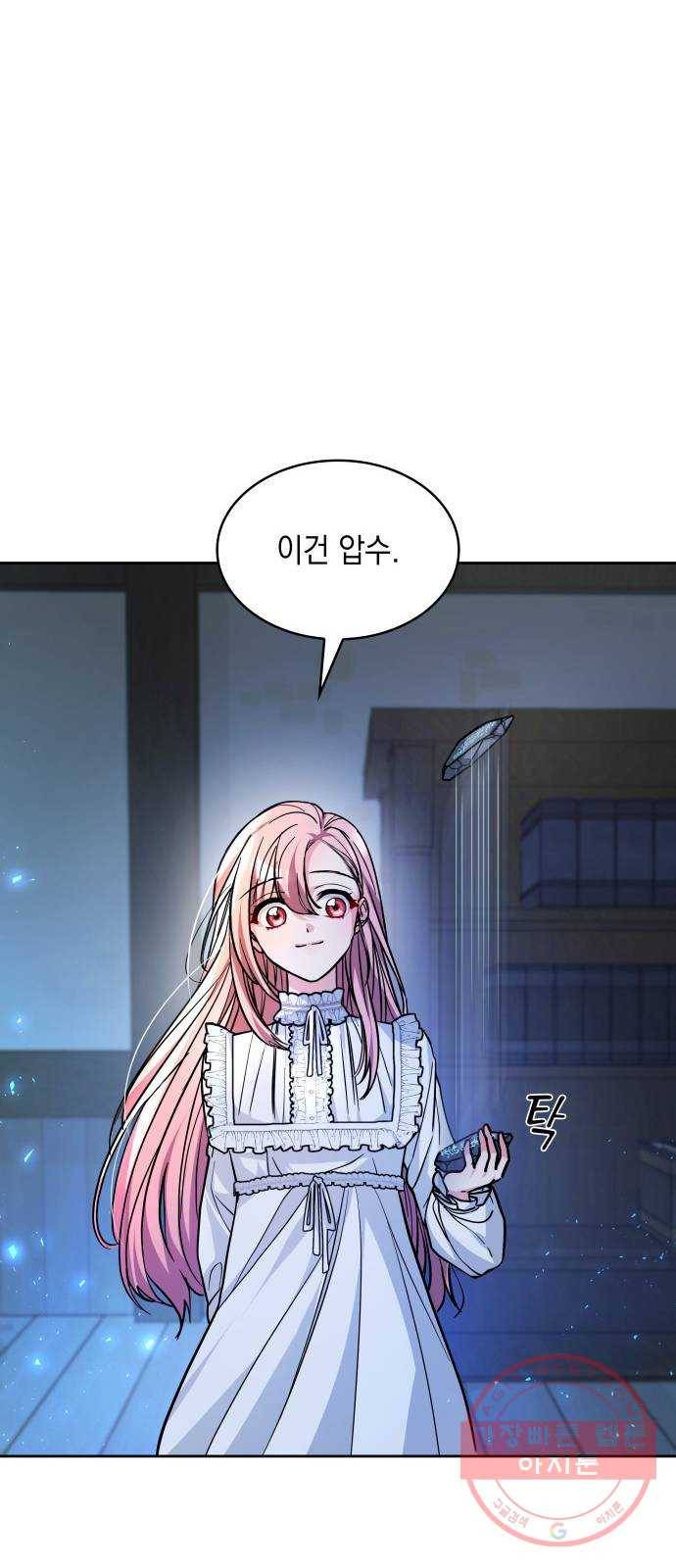 레지나레나 - 용서받지 못한 그대에게 2화 19