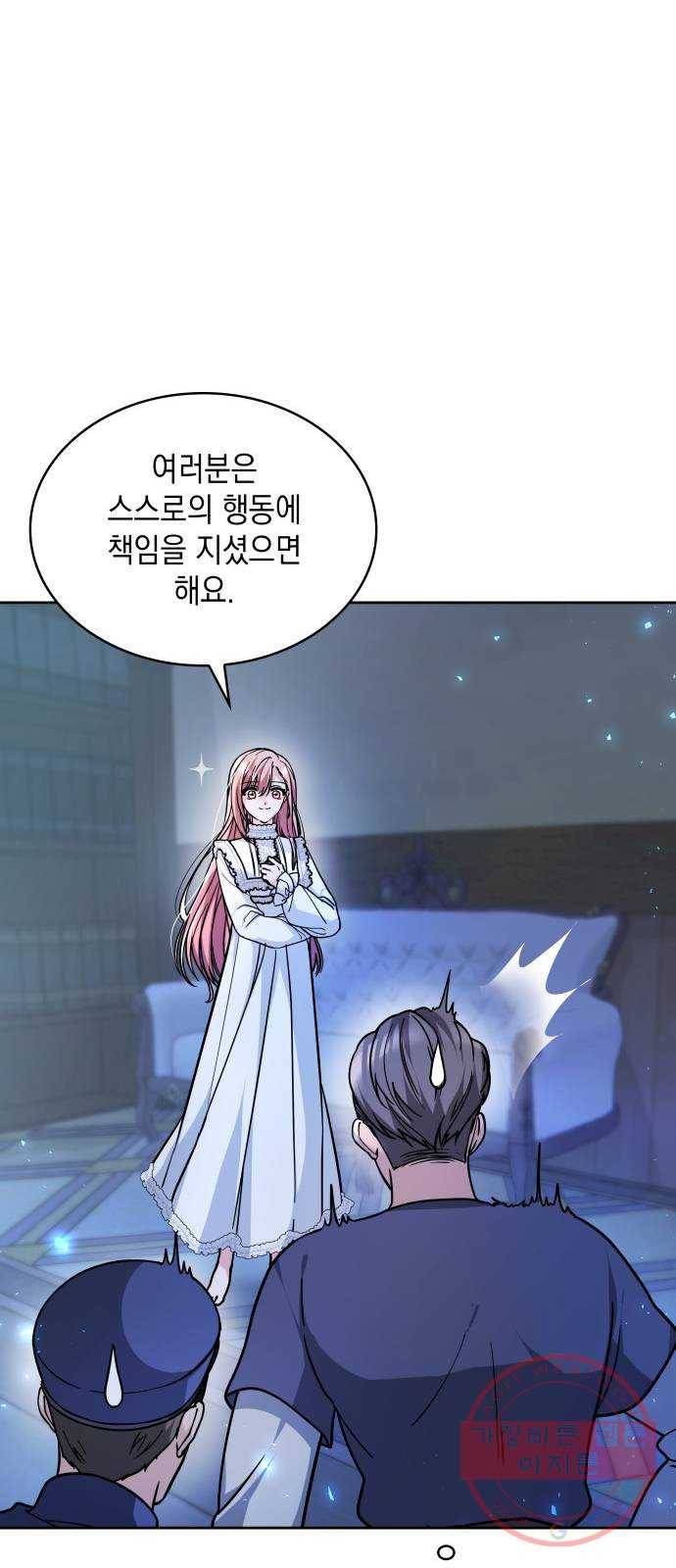 레지나레나 - 용서받지 못한 그대에게 2화 20