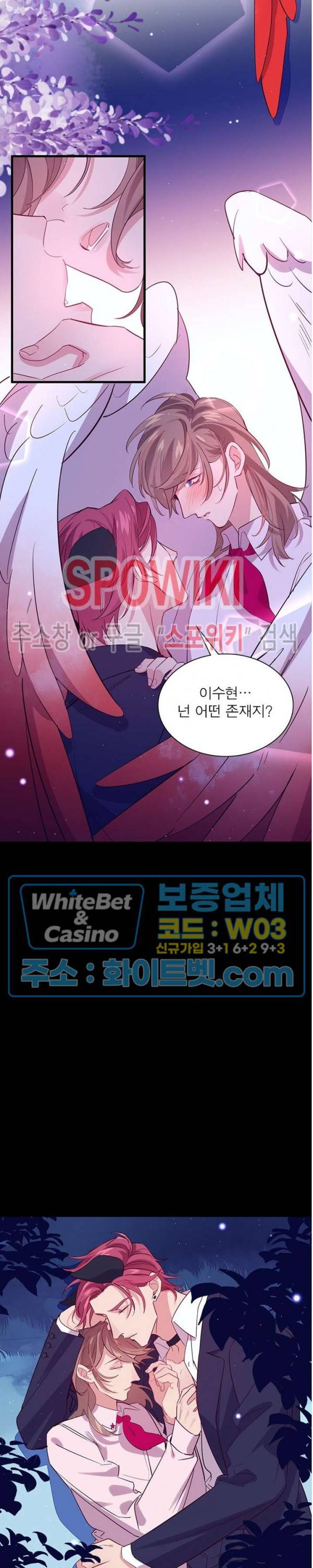 늑대표님 꼬리는 두 개 39화 3