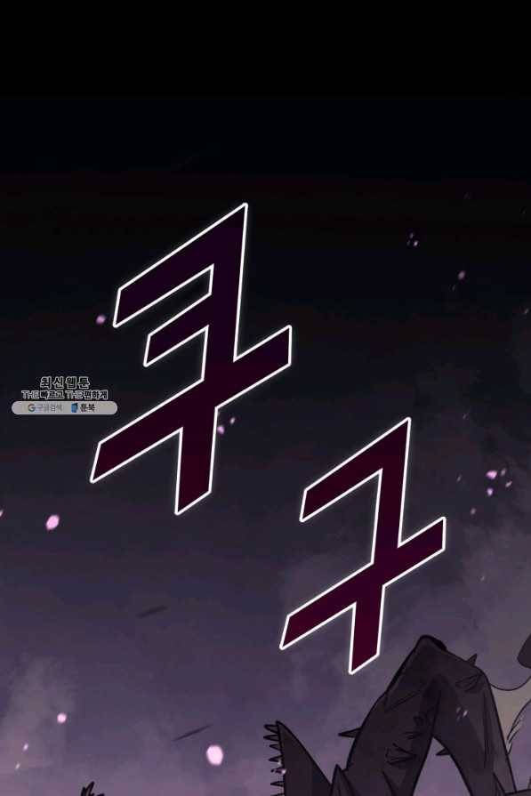 나 혼자 만렙 귀환자 137화 2