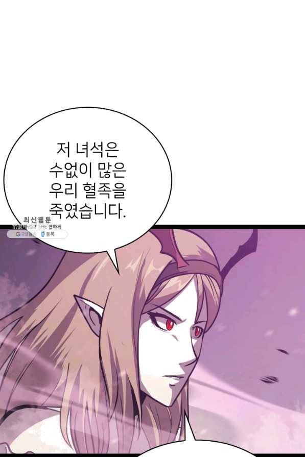 나 혼자 만렙 귀환자 137화 6