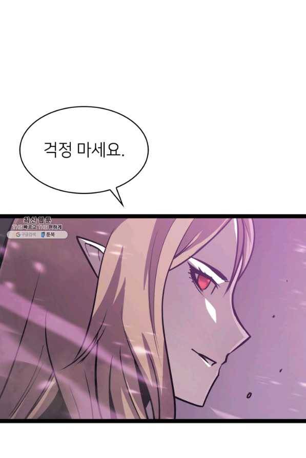 나 혼자 만렙 귀환자 137화 10