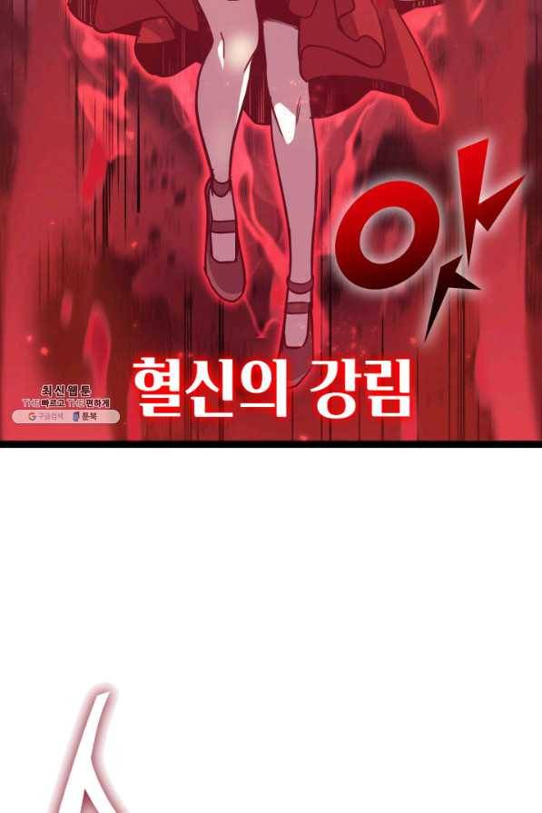 나 혼자 만렙 귀환자 137화 18