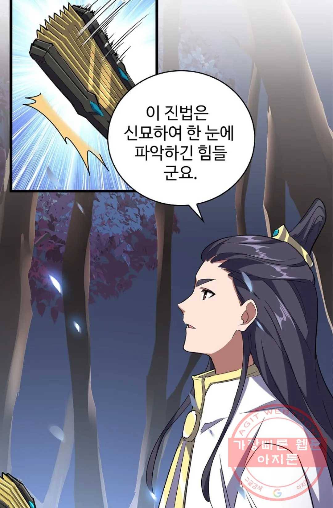 마황의 귀환 221화 35