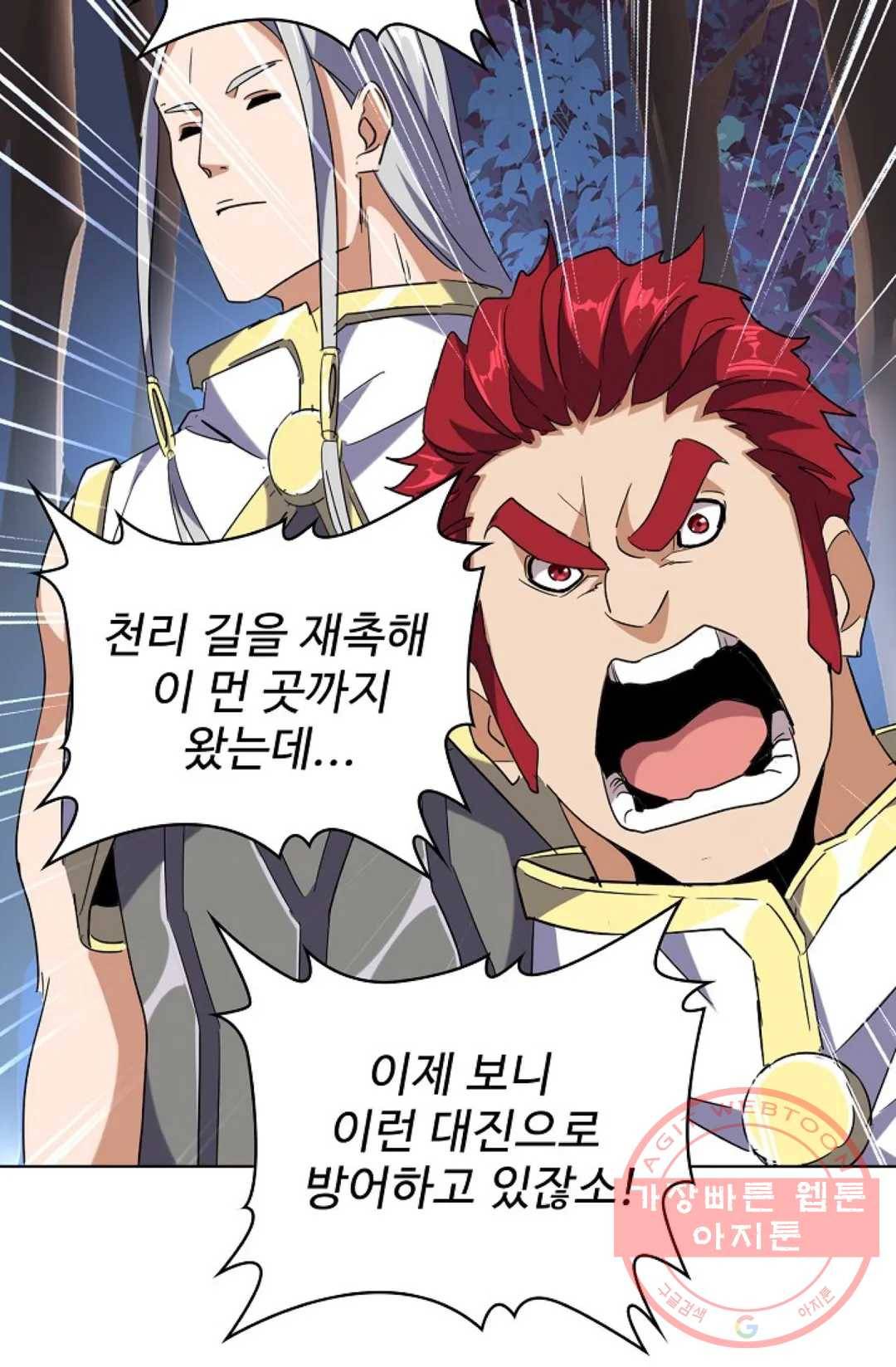 마황의 귀환 221화 38