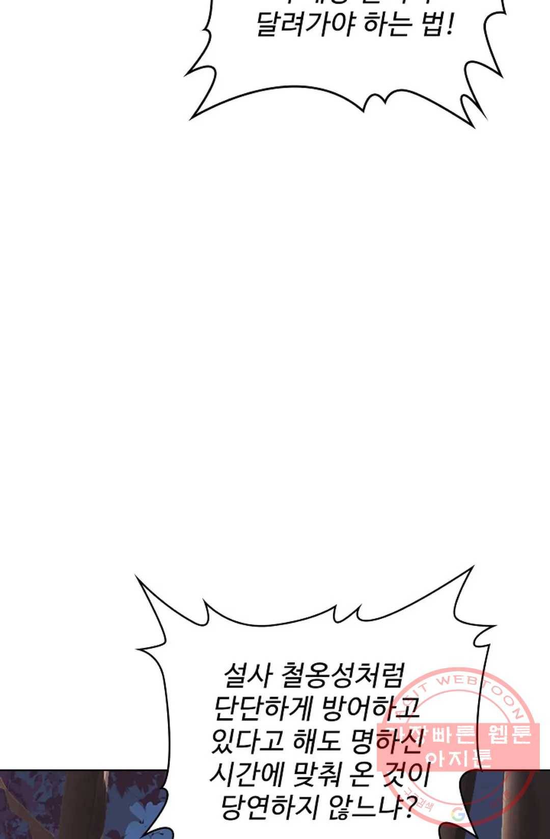 마황의 귀환 221화 40