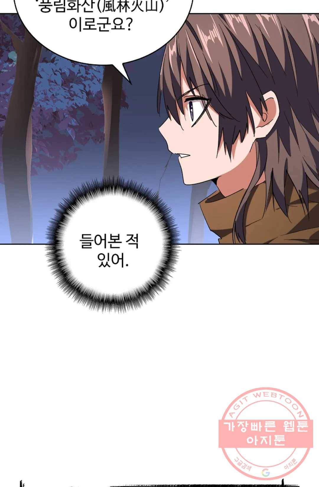 마황의 귀환 221화 64