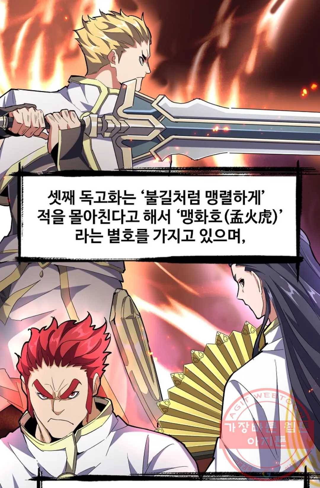 마황의 귀환 221화 67