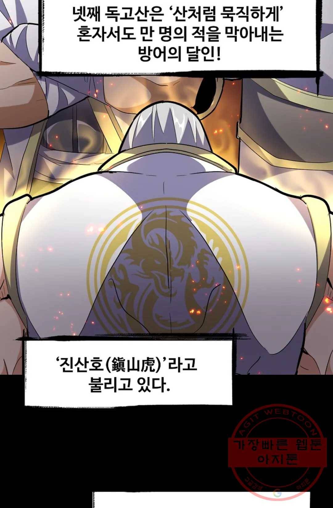 마황의 귀환 221화 68