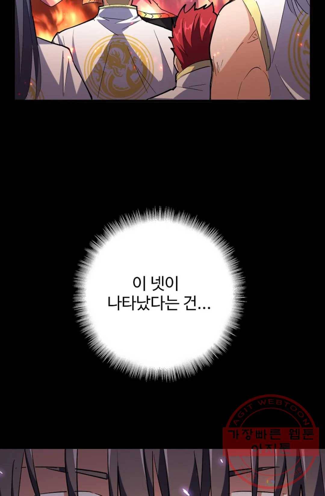 마황의 귀환 221화 70