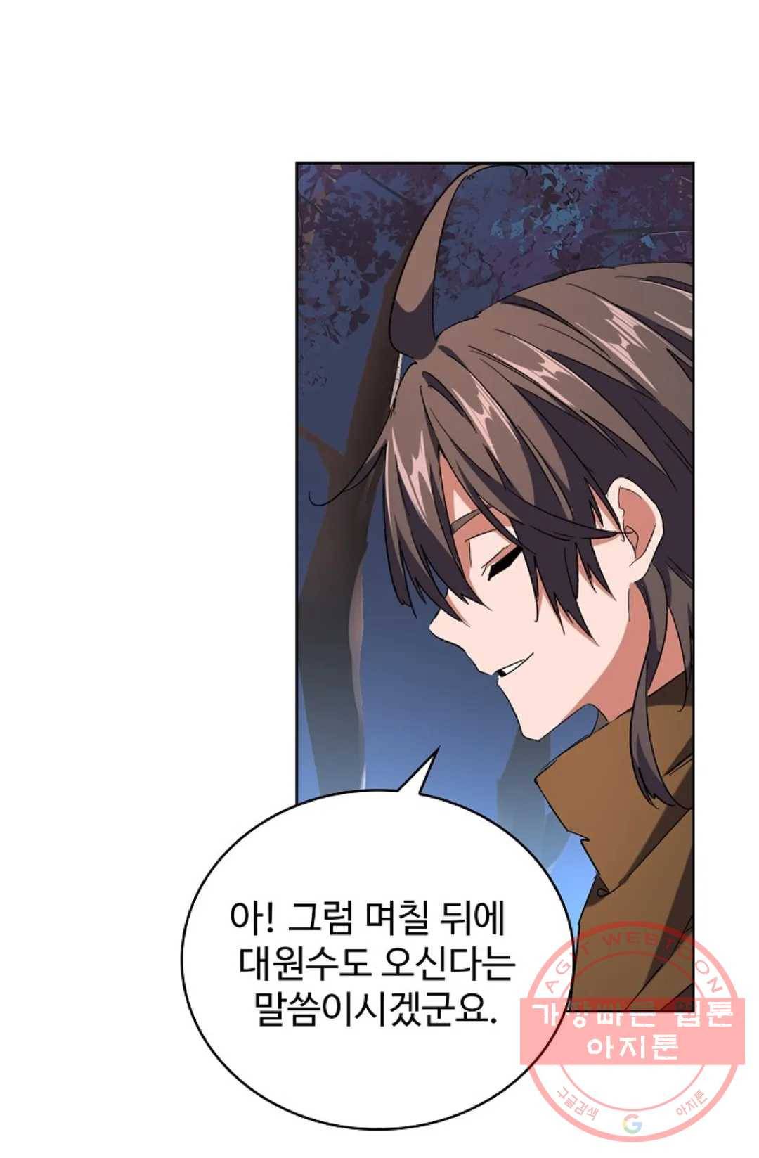 마황의 귀환 221화 74