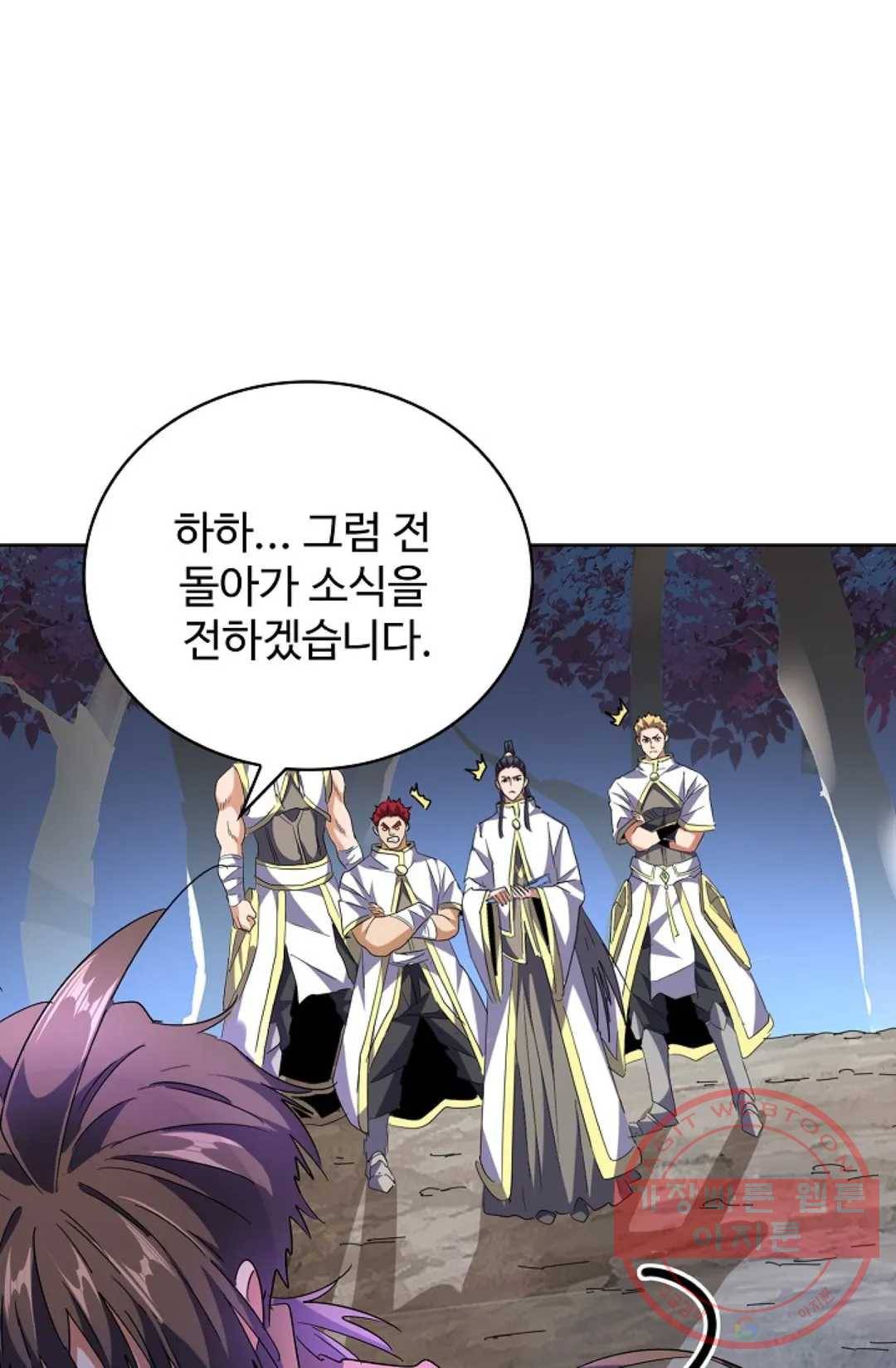 마황의 귀환 221화 75