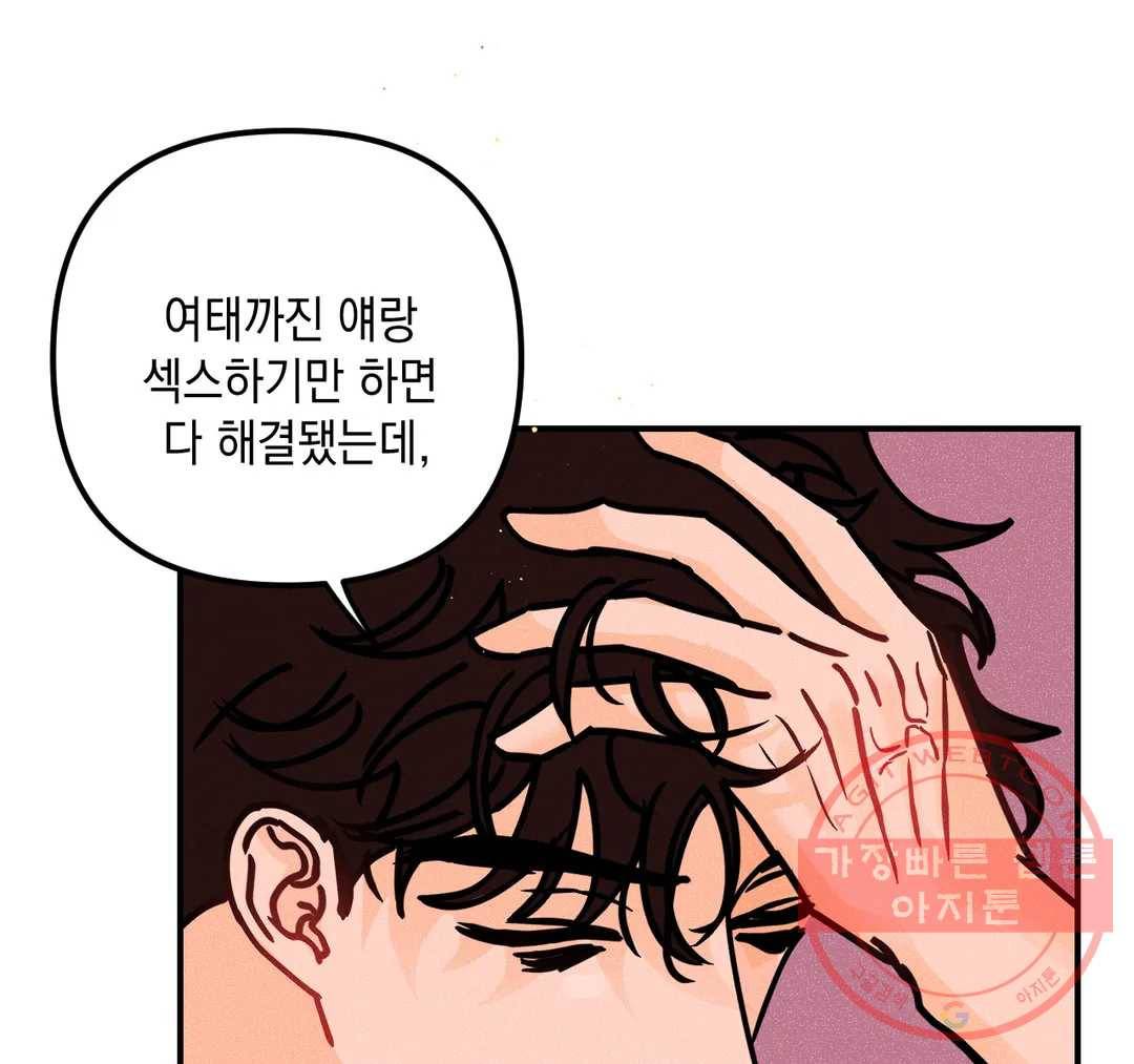펑크 덩크 펑크 43화 15