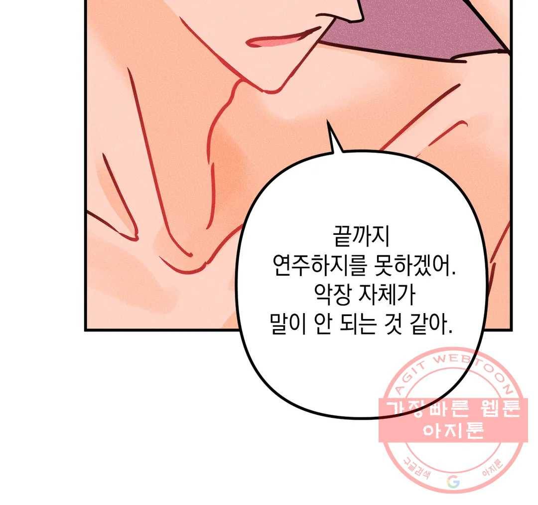 펑크 덩크 펑크 43화 16