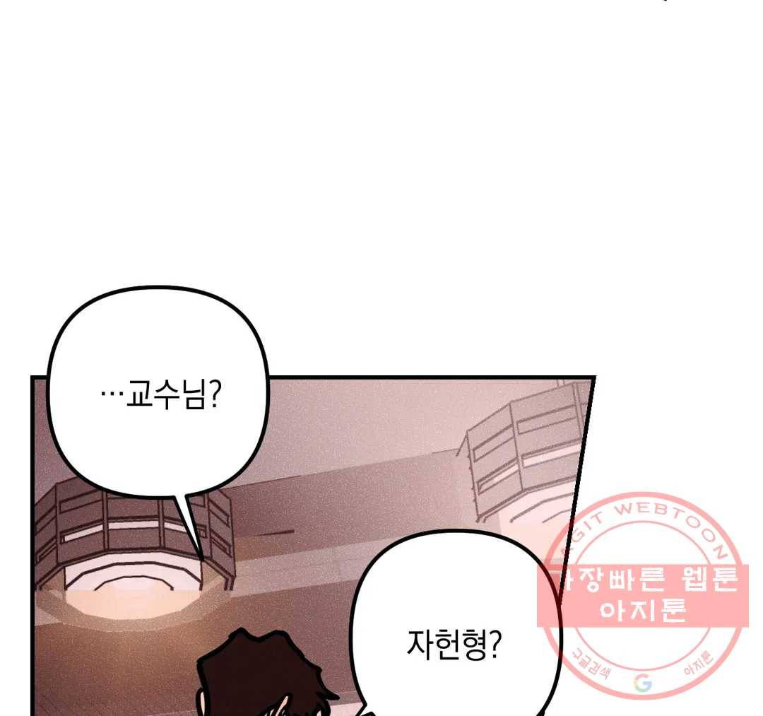 펑크 덩크 펑크 43화 19