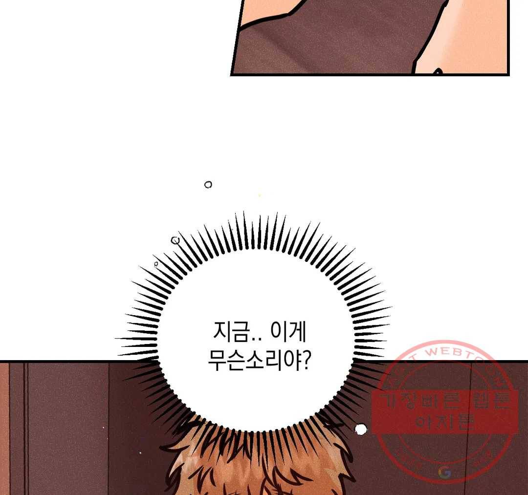 펑크 덩크 펑크 43화 22