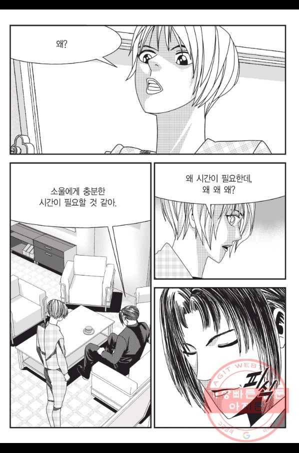 도시정벌 11부 195화 22