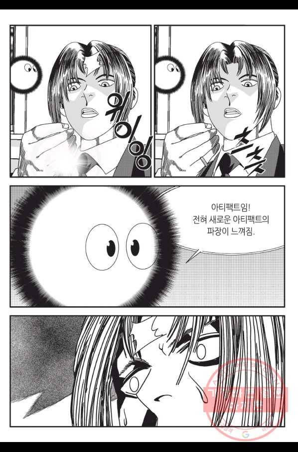 도시정벌 11부 195화 32