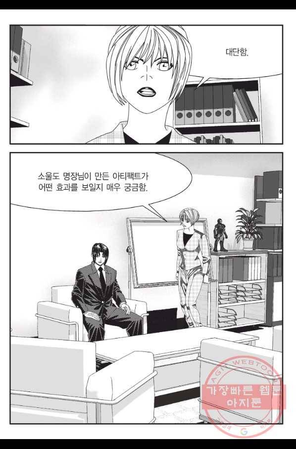 도시정벌 11부 195화 42